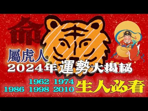 2023屬虎運勢1974|1974年屬虎人2023年運勢及運程 74年49歲生肖虎2023年全年每月。